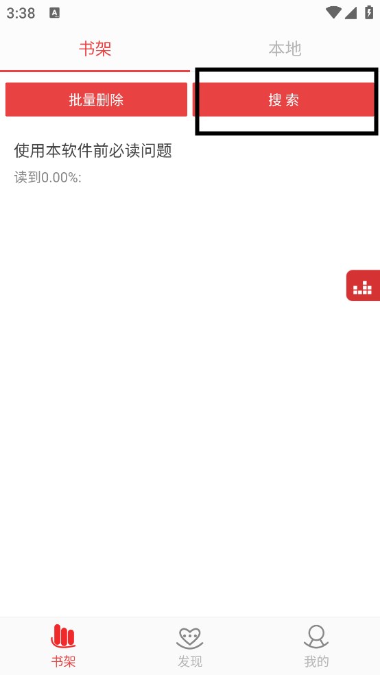 看小说听书软件