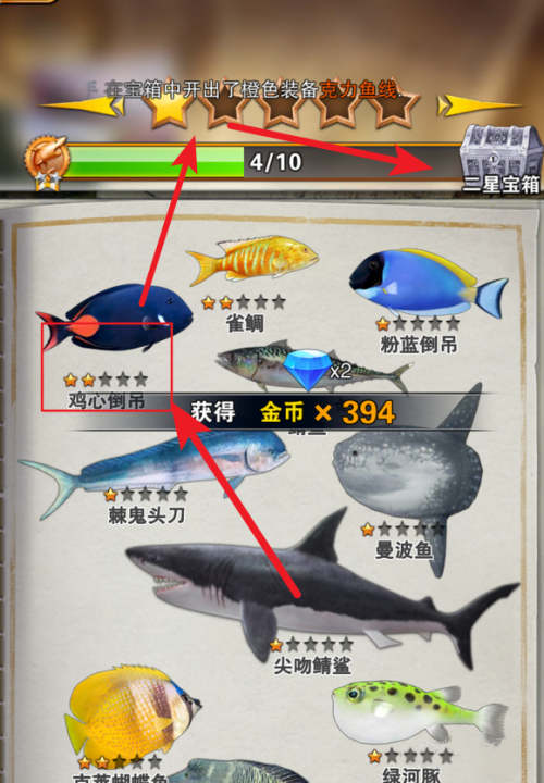 世界钓鱼之旅