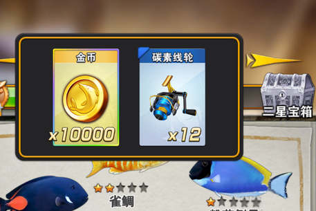 世界钓鱼之旅