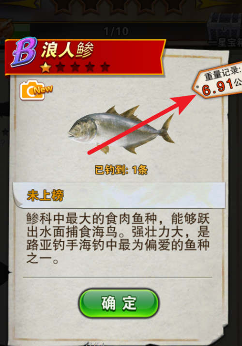 世界钓鱼之旅