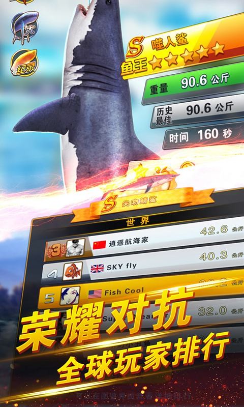 世界钓鱼之旅免费版