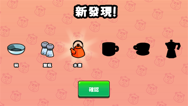 詹芒乐园大亨免费版