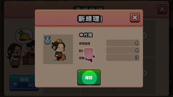 詹芒乐园大亨免费版