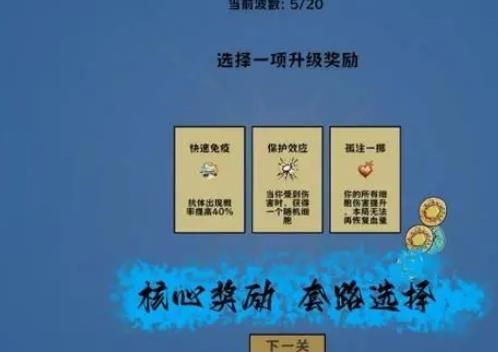 细胞防线