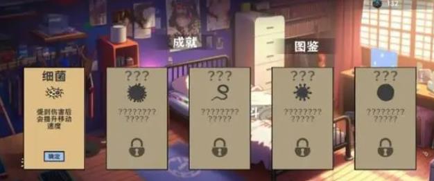 细胞防线