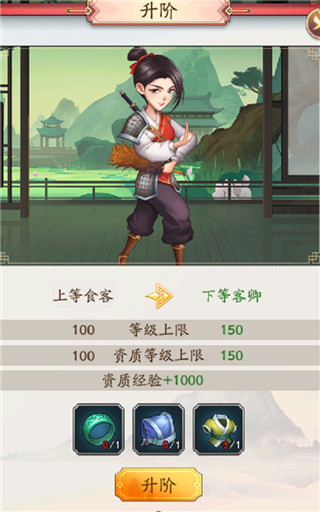 我是大东家免费版