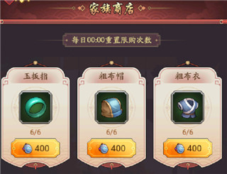 我是大东家免费版