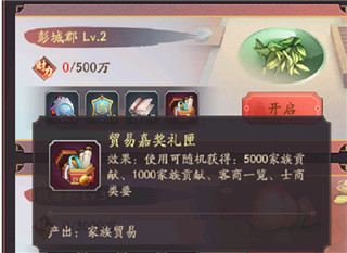 我是大东家免费版