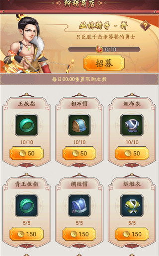 我是大东家免费版