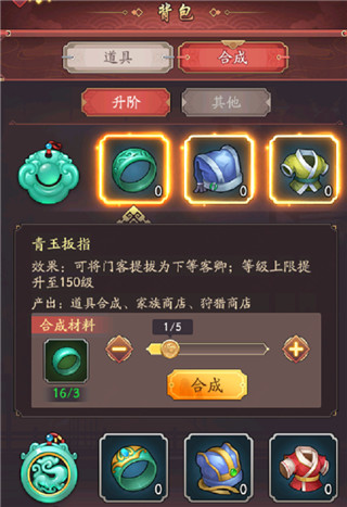我是大东家免费版
