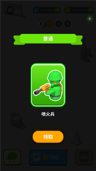 画个大兵免费版