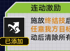 崩坏星穹铁道战意狂潮无尽行动怎么玩 战意狂潮无尽行动通关攻略