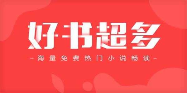 免费追书