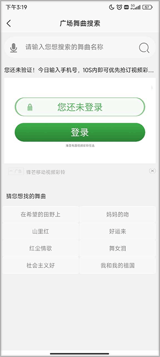 学跳广场舞app