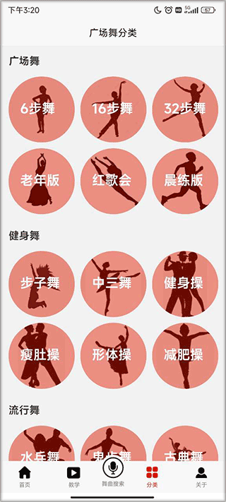 学跳广场舞app