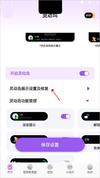 灵动坞安卓版