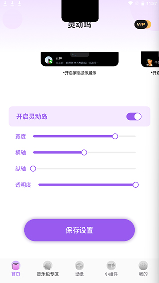 灵动坞安卓版