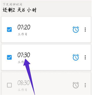 使命闹钟app
