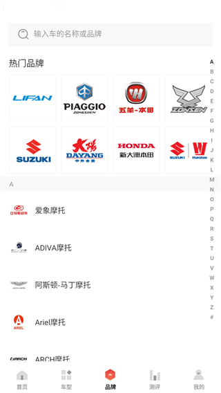 摩托车之家app