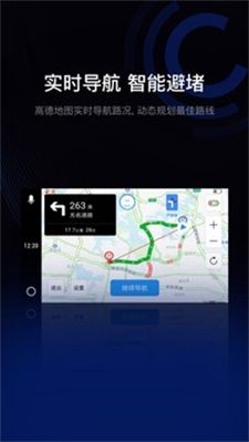 驾驶伴侣车机端