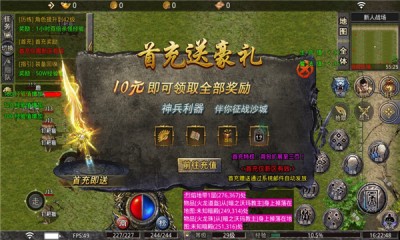 无边传奇