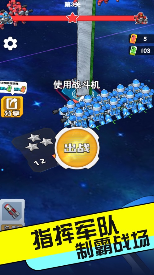 机甲军团对决