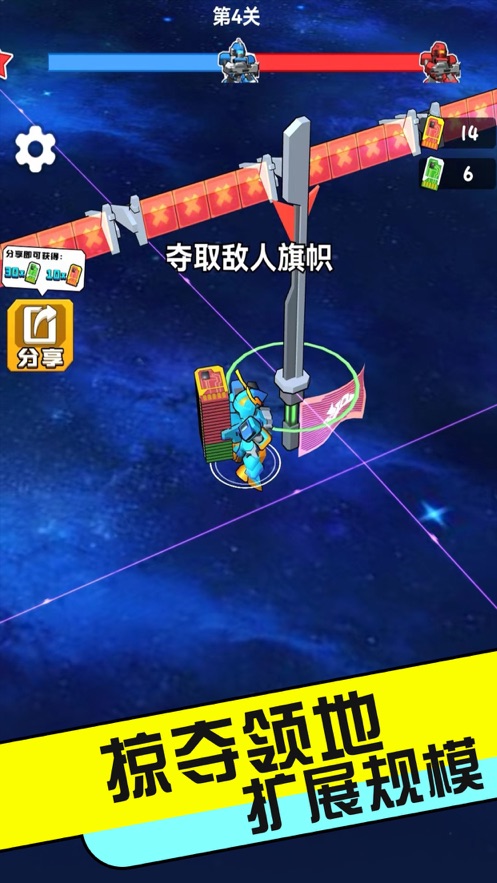 机甲军团对决