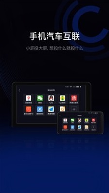 驾驶伴侣车机端