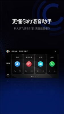 驾驶伴侣车机端