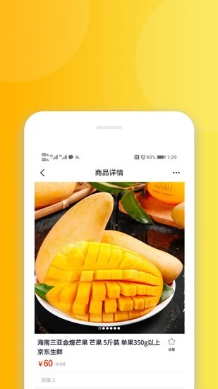 花小诺供应链平台