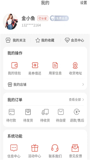 实惠网