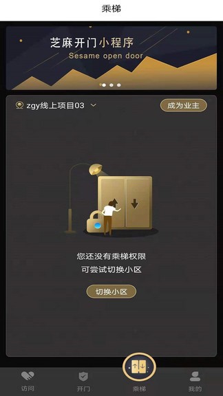 富士芝麻开门
