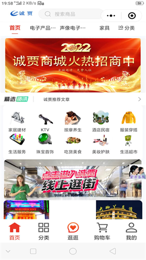 诚贾