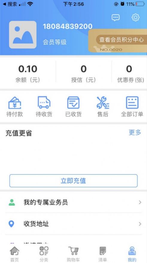 冻鲜在线