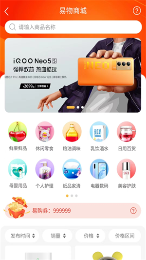 实惠网