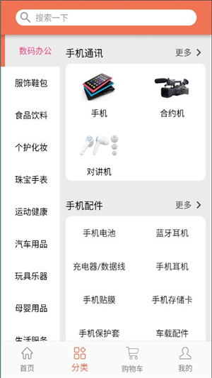 昭鹭
