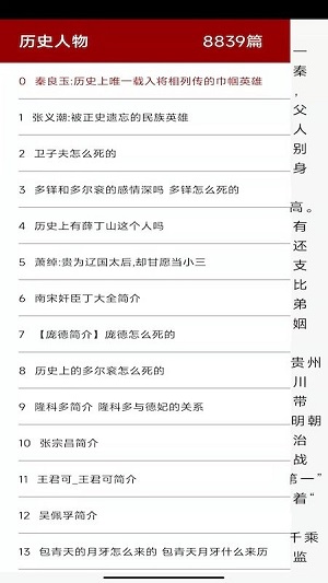 全历史知识大全