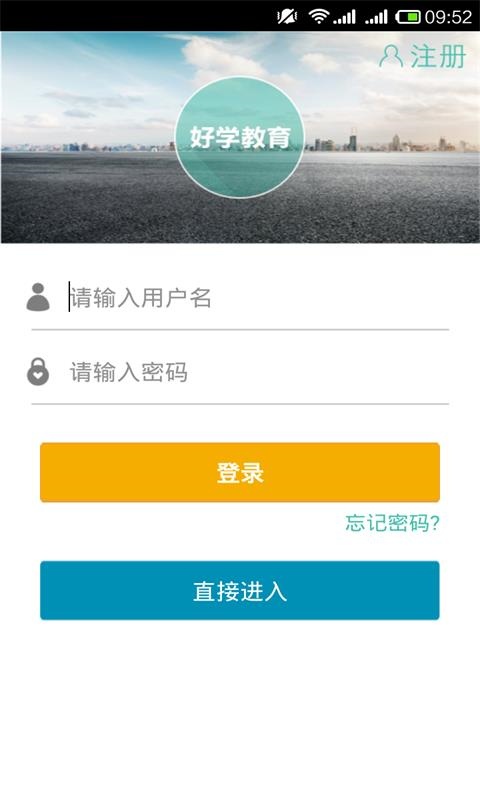 好学