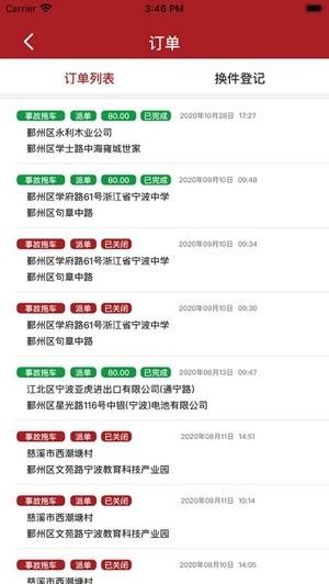 啾啾救援