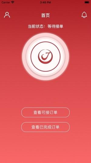 啾啾救援