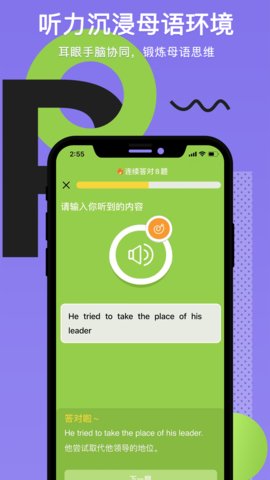 Tapit英语工具
