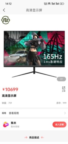 集米购物商城