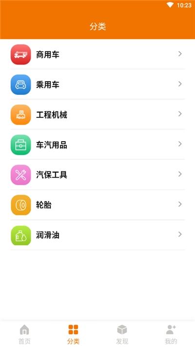 汽配网城
