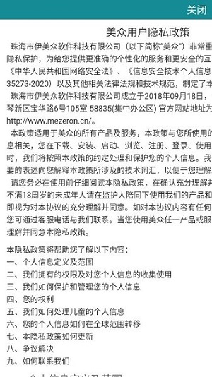 美众云