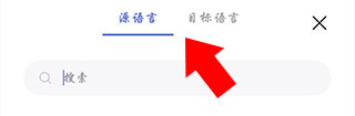 花瓣翻译官