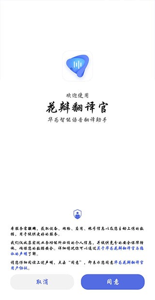花瓣翻译官