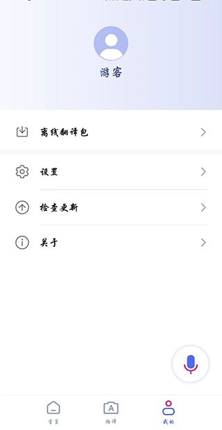 花瓣翻译官