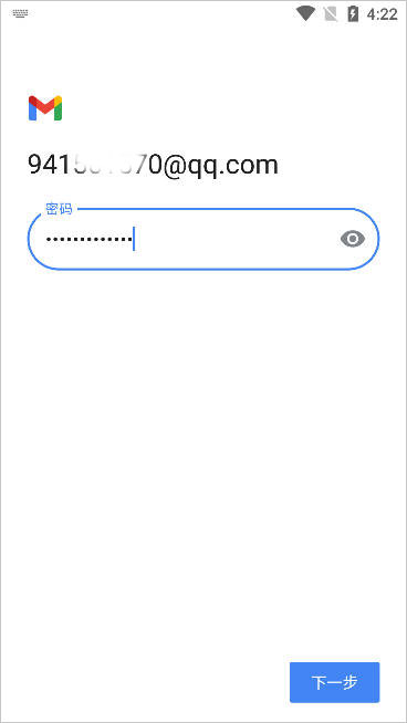 谷歌邮箱app