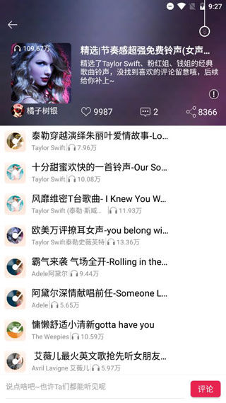 草莓铃音