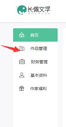 长佩文学城最新版